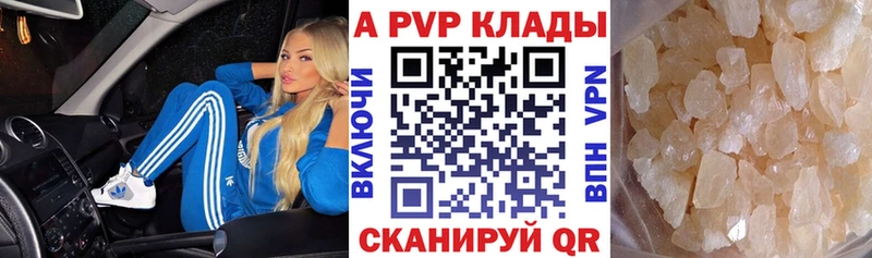 A-PVP СК  дарк нет наркотические препараты  Абаза  купить  цена 