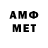 МЕТАМФЕТАМИН кристалл Tamires Nogueira