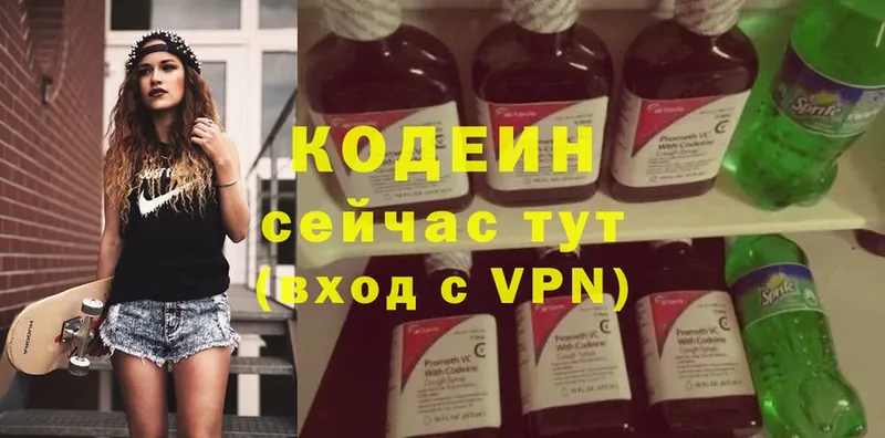 omg tor  магазин  наркотиков  Абаза  Кодеин Purple Drank 