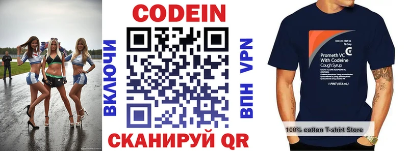Codein Purple Drank купить Абаза