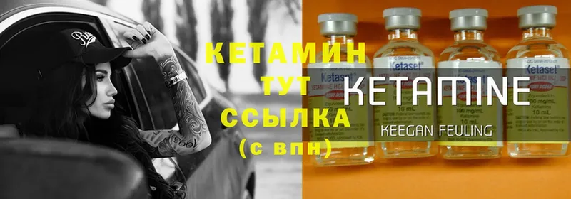 ссылка на мегу вход  Абаза  КЕТАМИН ketamine 