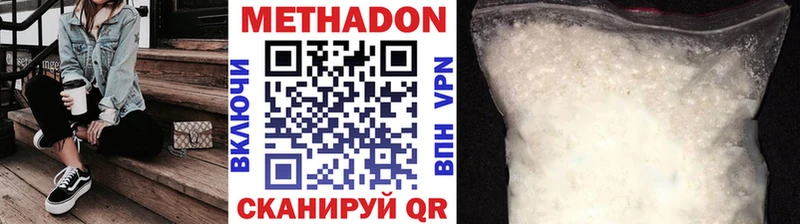 наркотики  Абаза  Метадон VHQ 